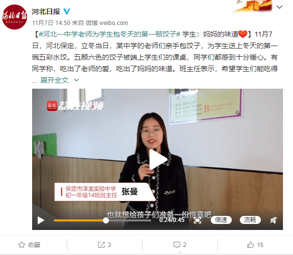 搜狐:正版资料免费资料大全-姜萍为啥没读高中？初中老师回应  第1张