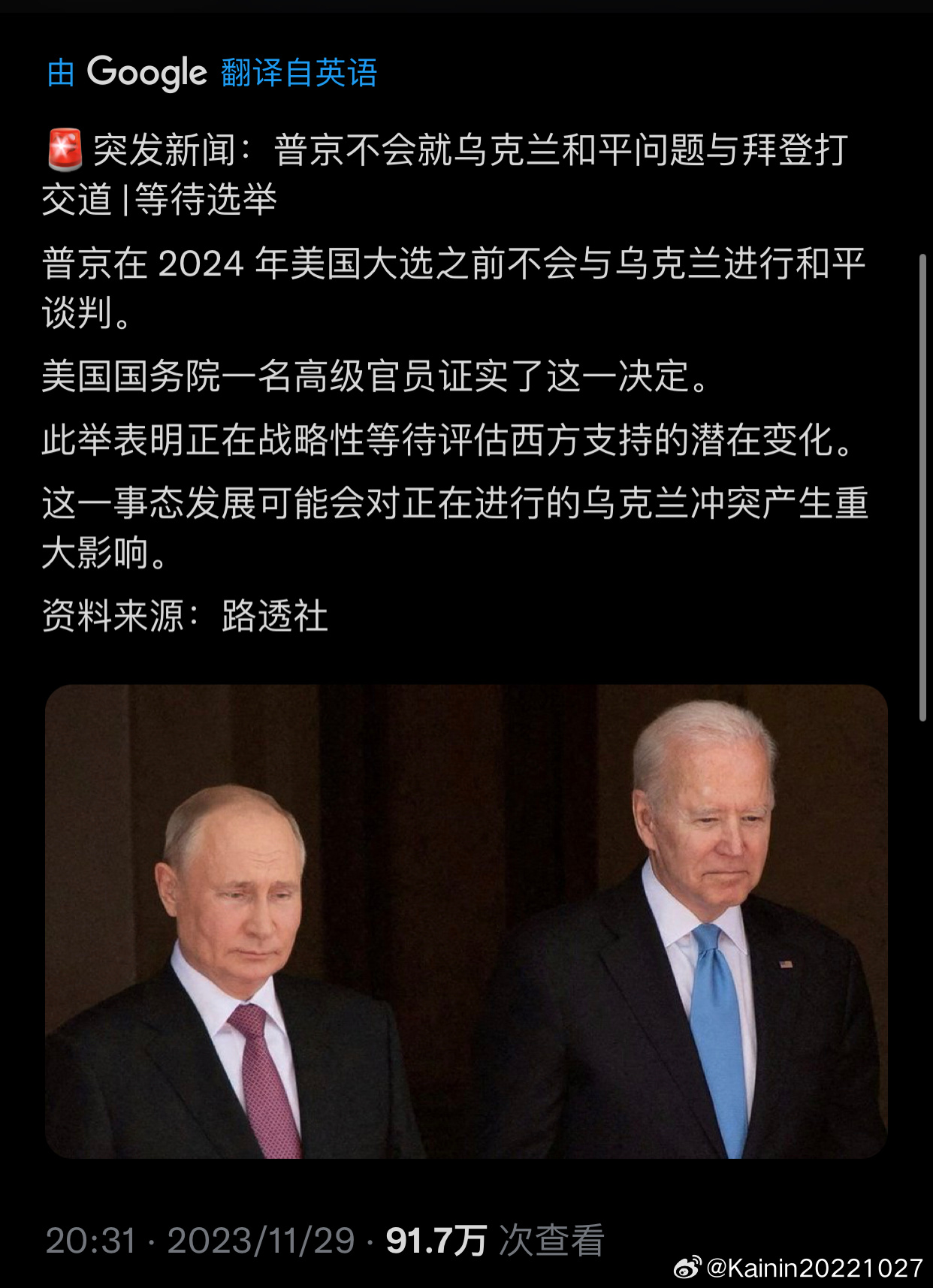 抖音视频:2024年新奥门免费资料-俄称对乌下一提议将是乌方投降文件  第2张