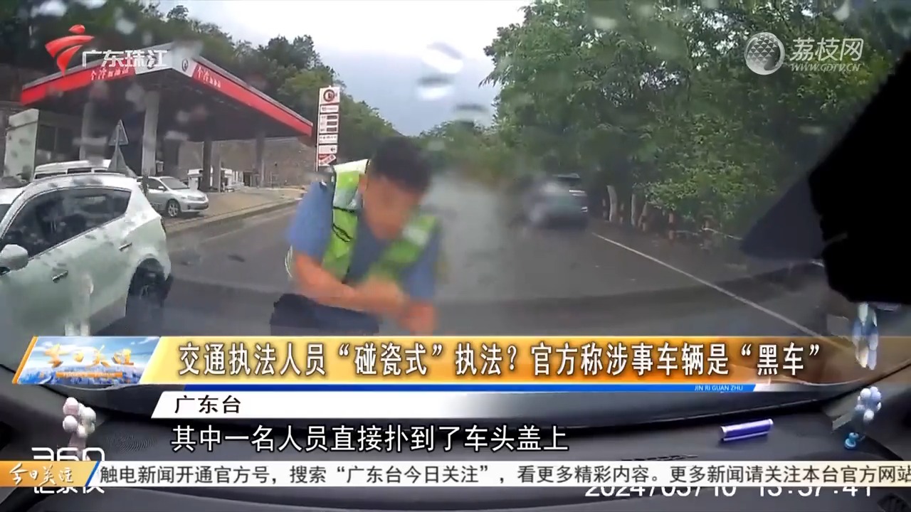 中新网:澳门天天最准最快资料-云南“碰瓷式执法”事件多人被处分  第1张