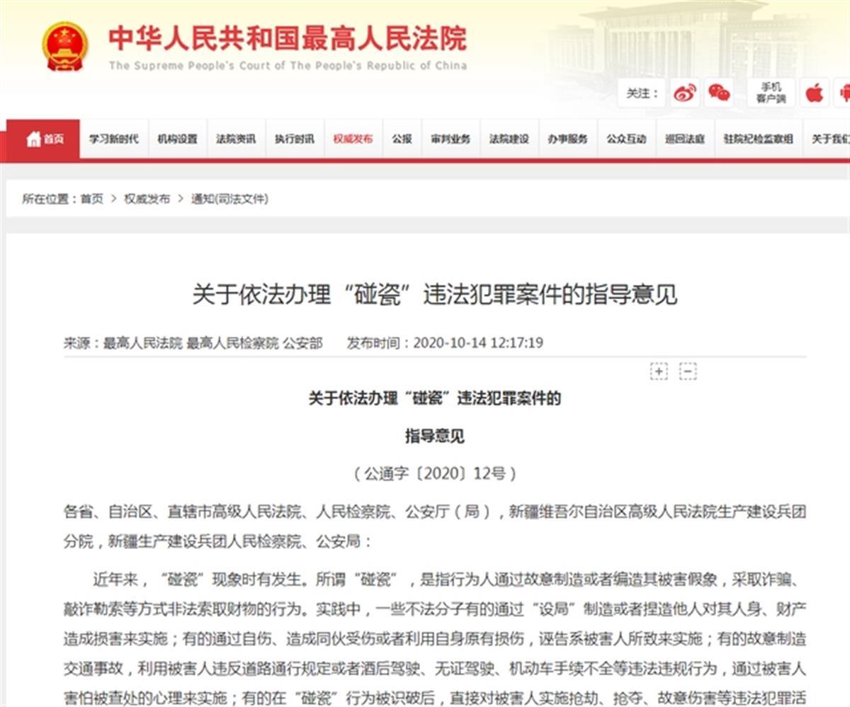 中新网:澳门天天最准最快资料-云南“碰瓷式执法”事件多人被处分  第3张