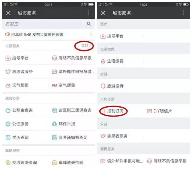微博订阅:新澳门资料大全正版资料-冰淇淋的淇怎么写  第1张