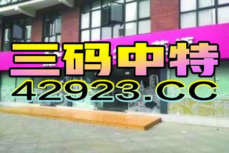 腾讯：黄大仙三肖三码必中三肖-嘎是什么意思  第3张