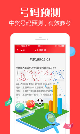 中新网:白小姐期期开奖一肖一特-内蒙古高考生查分瞬间开心尖叫  第1张