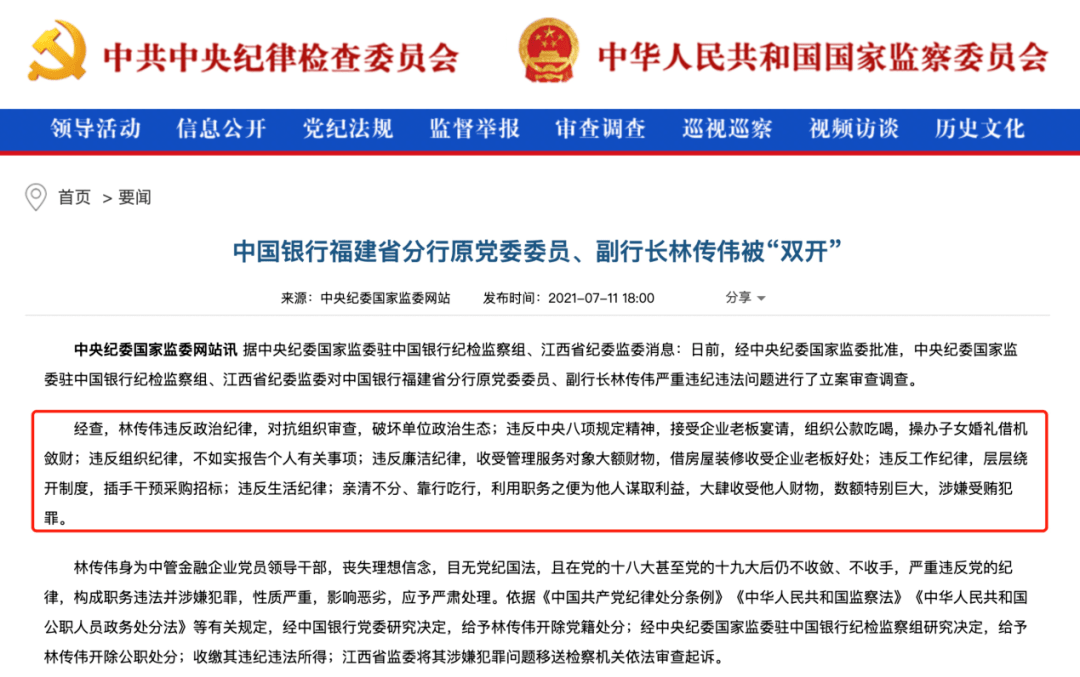 百家号:2024澳门天天开好彩资料-女员工表白副行长不能只看到恋爱自由  第1张