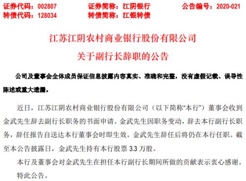 百家号:2024澳门天天开好彩资料-女员工表白副行长不能只看到恋爱自由  第3张