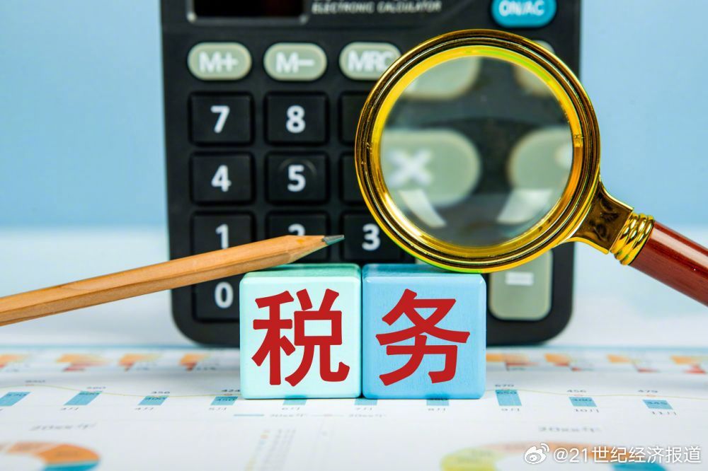 抖音视频:2024新澳彩料免费资料-税务人士称目前没有全国性查税部署  第2张