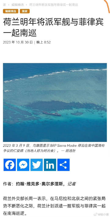 腾讯：澳门一肖一码一中一肖-中方回应菲提交南海外大陆架划界案  第1张