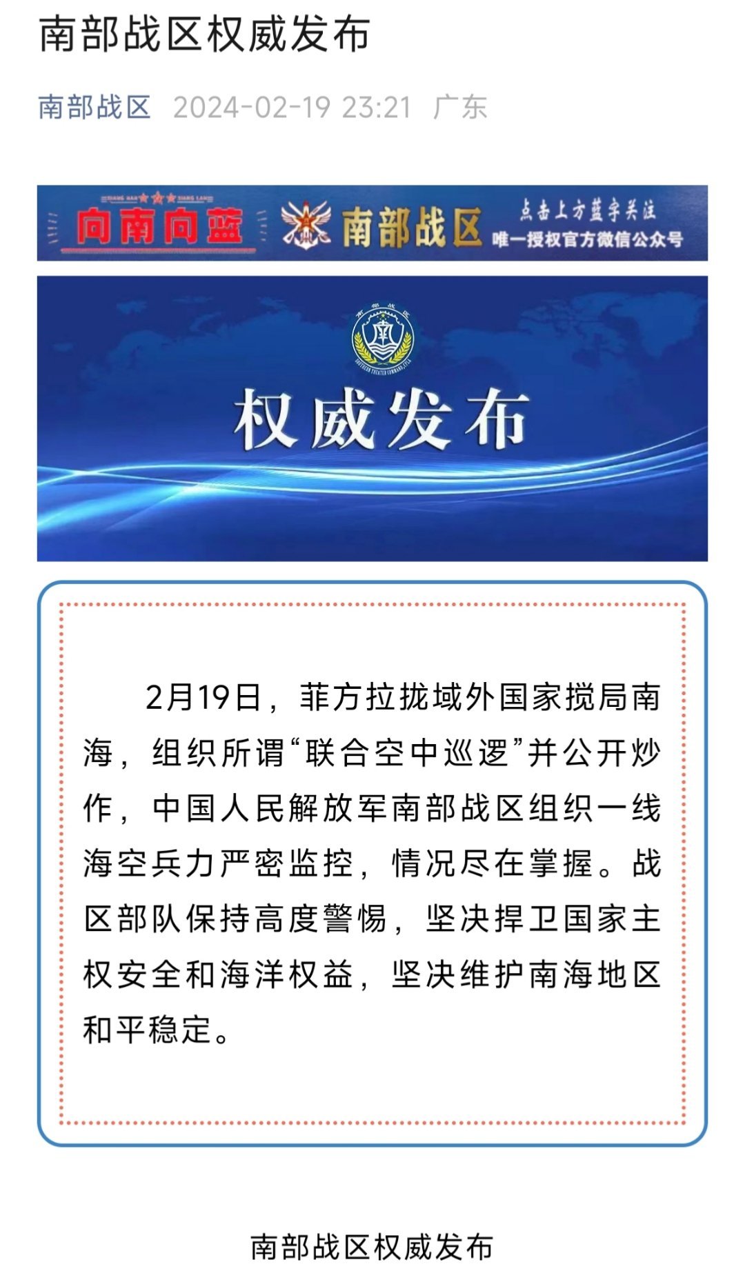 腾讯：澳门一肖一码一中一肖-中方回应菲提交南海外大陆架划界案  第3张