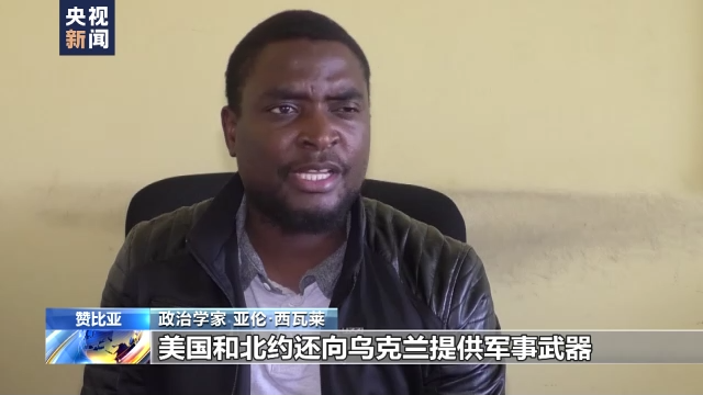 抖音视频:2024澳门特马今晚开奖-美国：乌克兰打败俄罗斯才能入北约  第3张