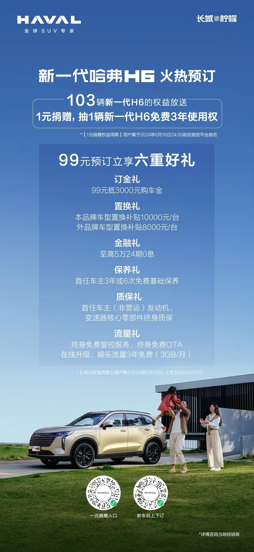 中新网:澳门今晚必中一肖一码准确9995-新一代哈弗H6上市11.79万起  第1张