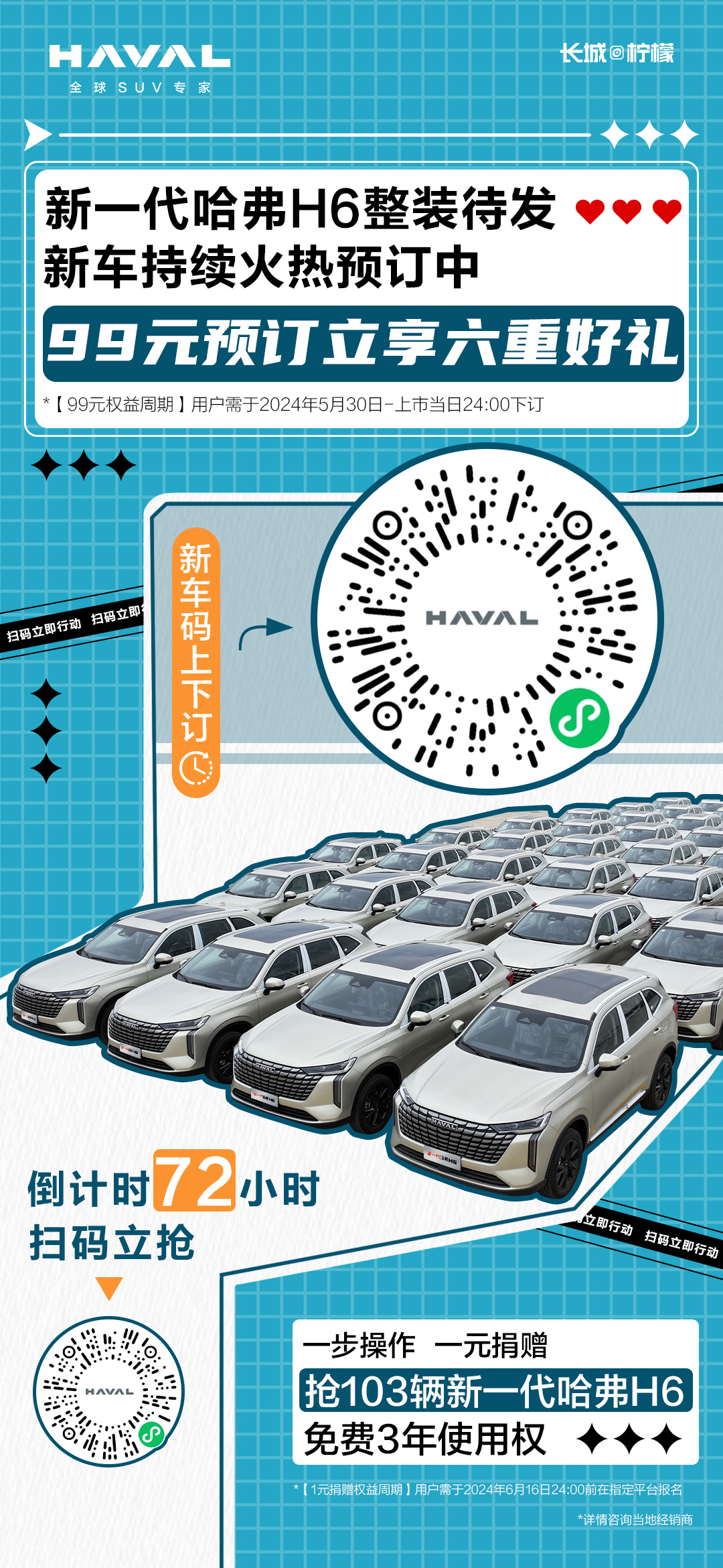中新网:澳门今晚必中一肖一码准确9995-新一代哈弗H6上市11.79万起  第2张