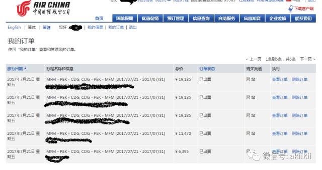 搜狗订阅:2024澳门资料大全免费-录取复旦打老师男生？北大回应  第1张