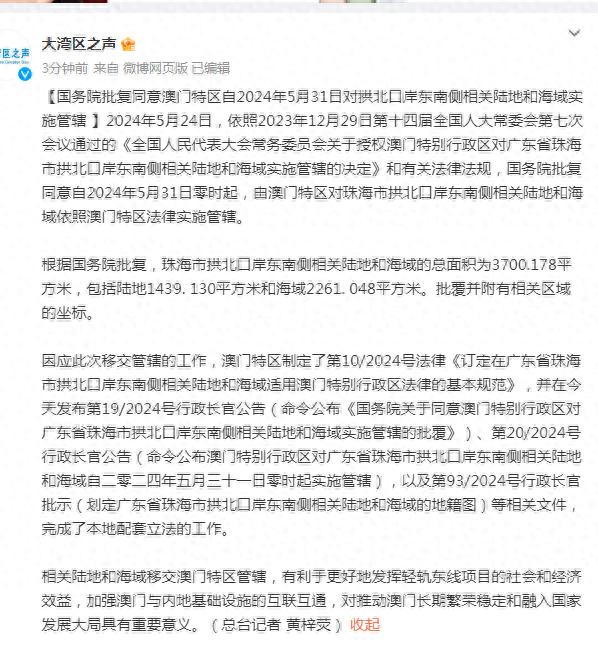 中新网:2024今晚澳门开什么号码-致敬风雨中的守护力量  第1张