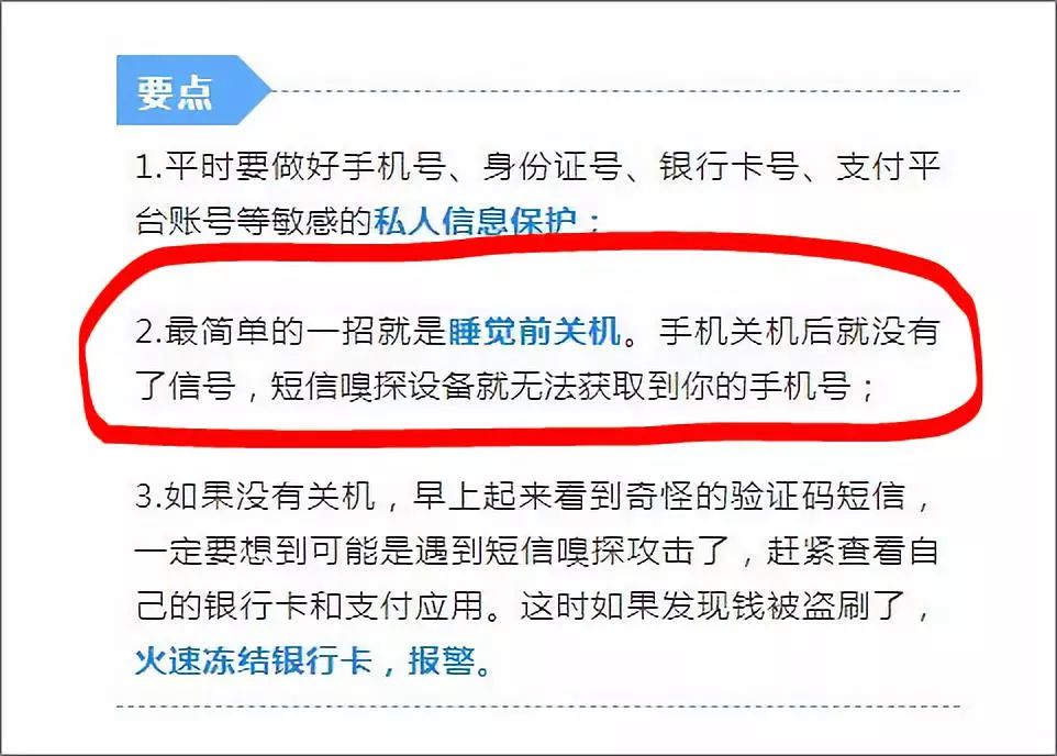 微博订阅:澳门一肖一码一中一肖-男子防孩子沉迷手机私设信号屏蔽器  第3张