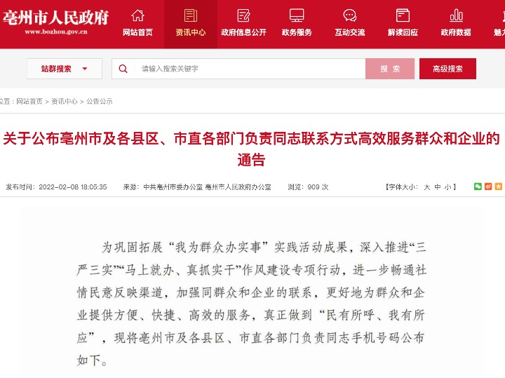 搜狗订阅:澳门六开奖结果2024开奖记录查询-柳州两任市委书记同日被处理  第1张