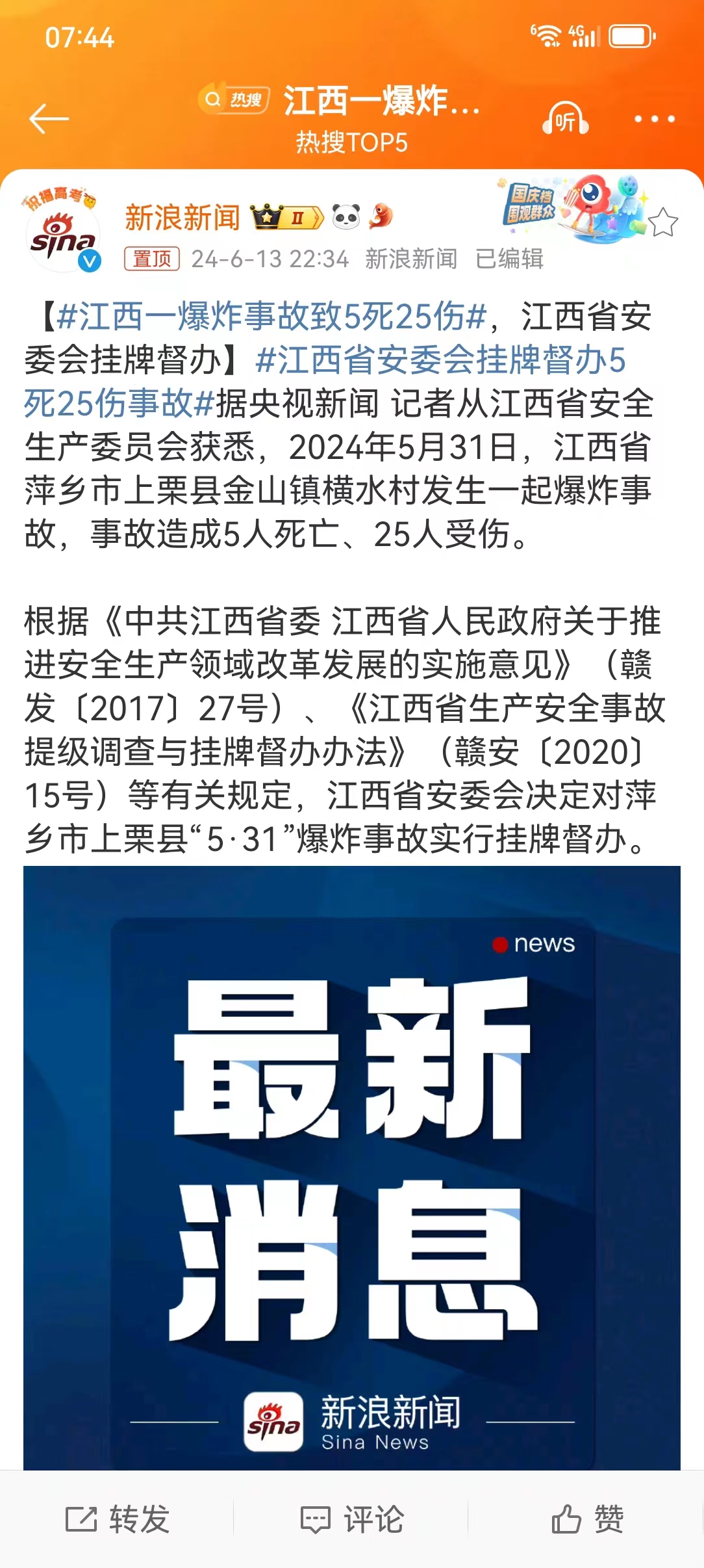 搜狐:澳门2024正版资料王中王-福建上杭失联6人确认遇难  第3张