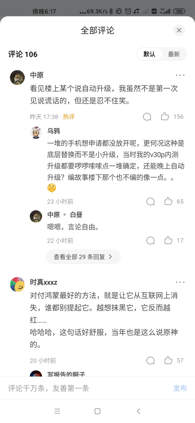 知乎：新澳彩资料免费资料大全五行-“纯血鸿蒙”即将商用  第1张