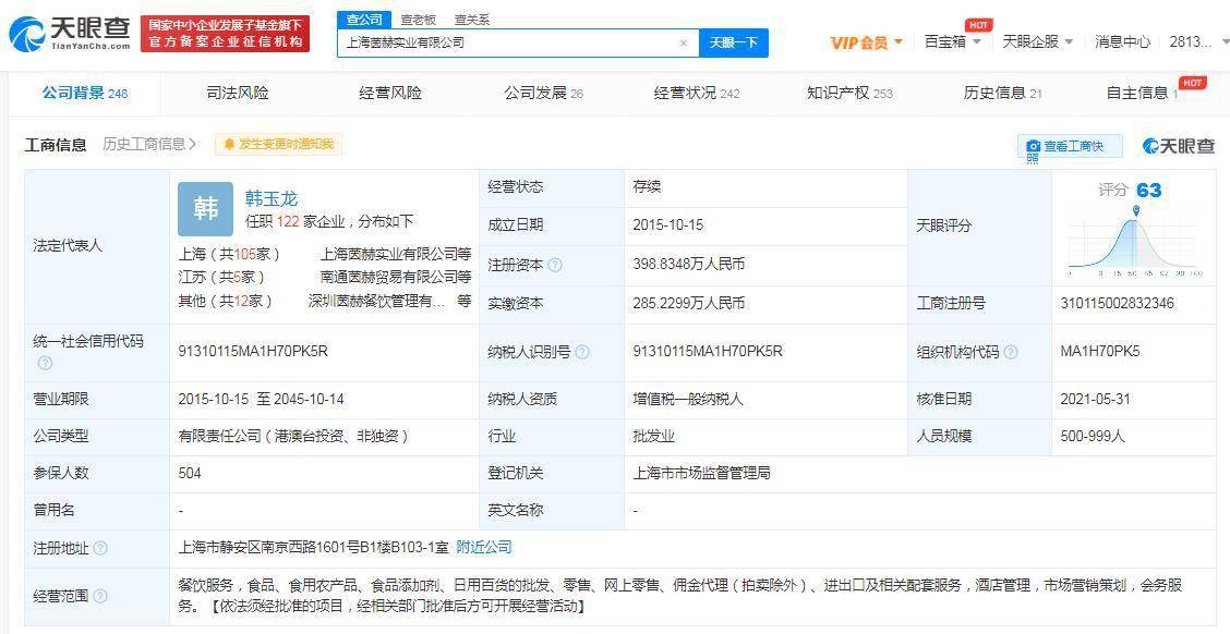 搜狗订阅:4949澳门免费资料内容资料-Manner咖啡创始人夫妇身家72亿  第2张
