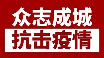 知乎：澳门一码一码100准确-众志成城战汛情  第3张