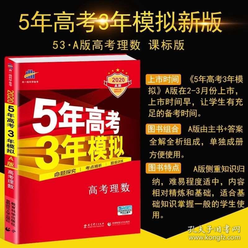网易:澳门资料大全免费澳门资料大全-理科学霸高考三科满分  第2张