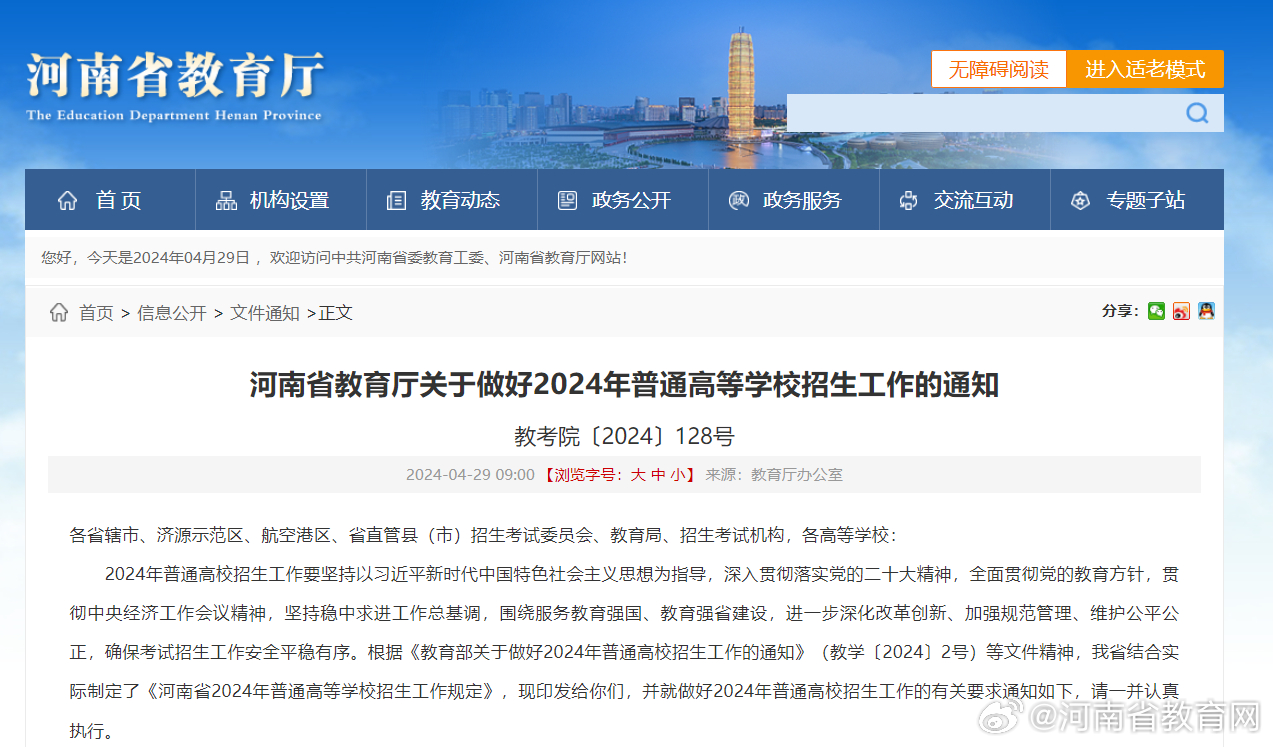 微博:澳门六开彩天天正版资料查询-河南2024高考分数线公布  第3张