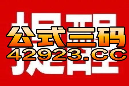 网易:2024今晚澳门开特马-函授是什么意思  第2张