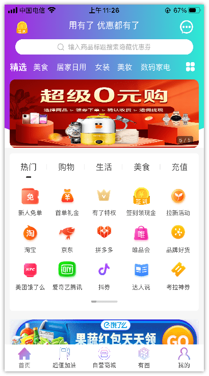 网易:2024年澳门特马今晚开码-e站509怎么办  第1张