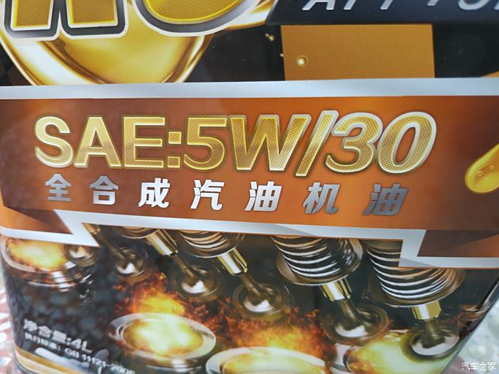 微博订阅:香港4777777最快开码-合成机油和半合成机油有什么区别  第1张