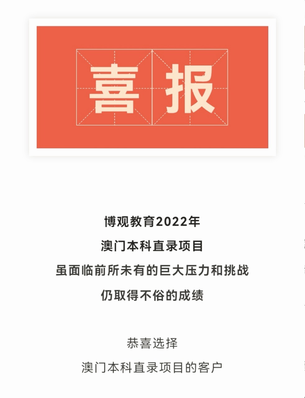 小红书:澳门最准的资料免费公开-山东近32万考生成绩达到一段线  第1张