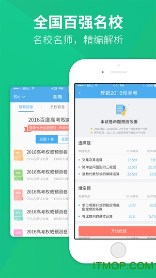 百度平台:新澳彩资料免费资料大全33图库-考生查出高考678分后笑出“鹅”叫  第2张