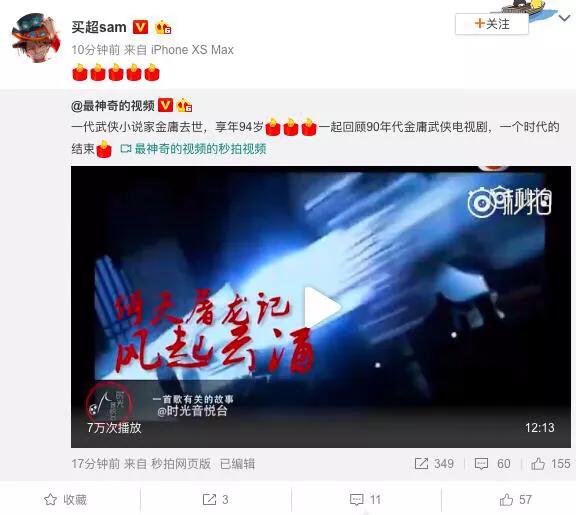 微博订阅:新澳门资料免费资料大全-倪萍发文悼念王铁成  第1张