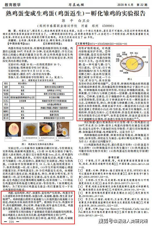 中新网:2023澳门资料大全免费-主办方回应杨幂论文查重率争议  第3张
