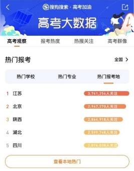 搜狗订阅:2024年新奥门免费资料-武汉一班级高考全员600分以上  第1张