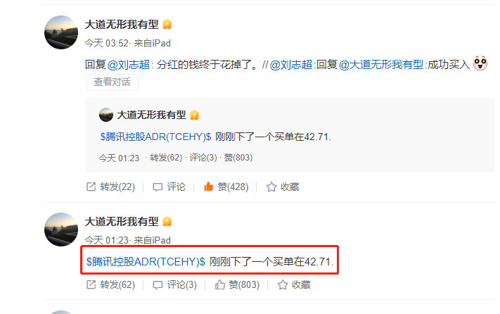 腾讯：澳门一码中精准一码免费中特-10万网友在直播间问唐尚珺高考成绩  第3张