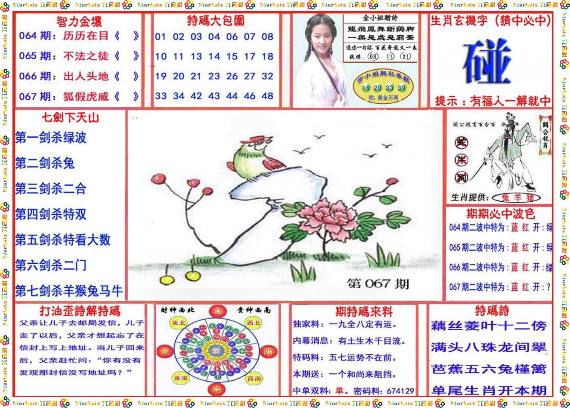 网易:新澳门精准资料期期精准-盛夏是什么时候  第1张