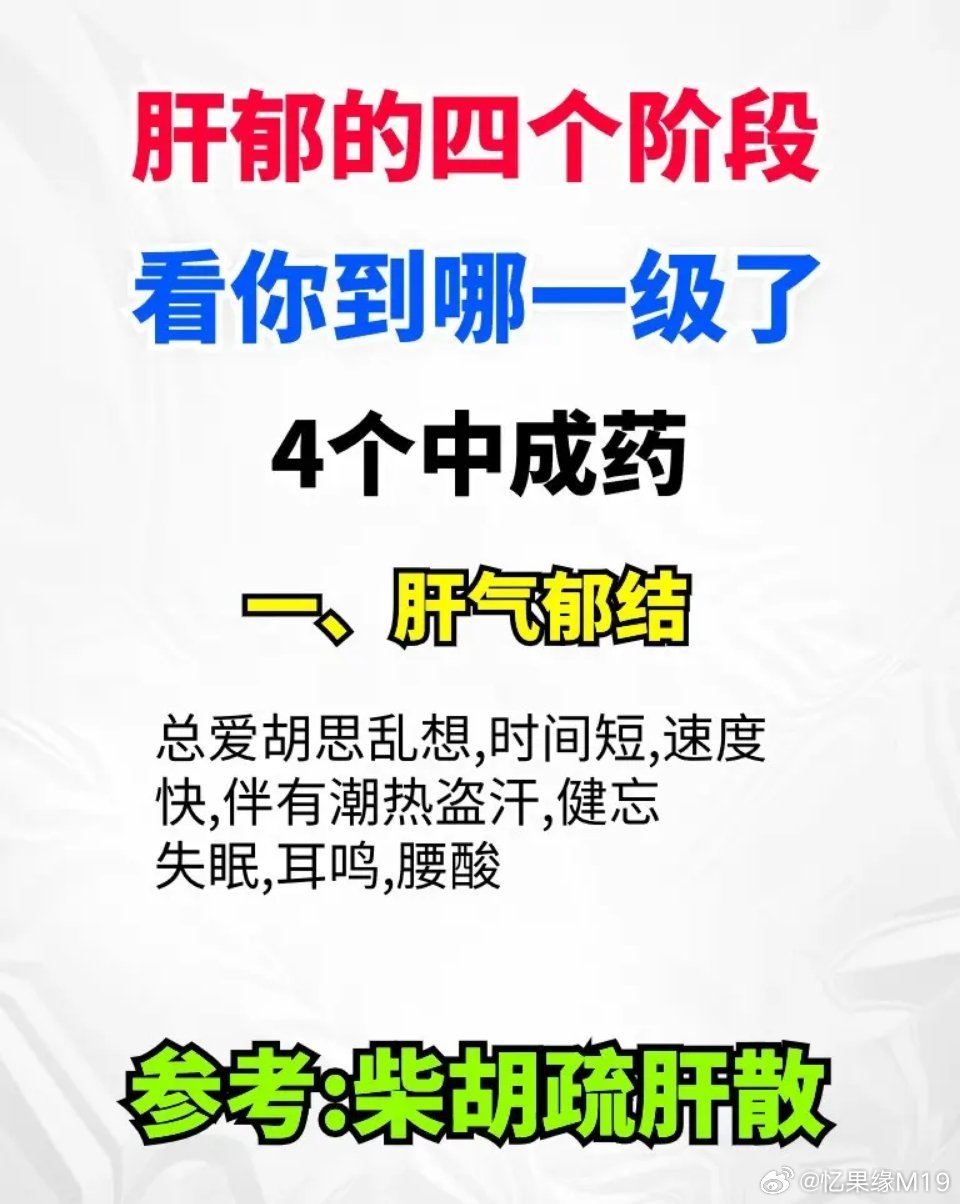 微博:澳门传真49正版4949-肝郁脾虚吃什么药效果最好  第1张
