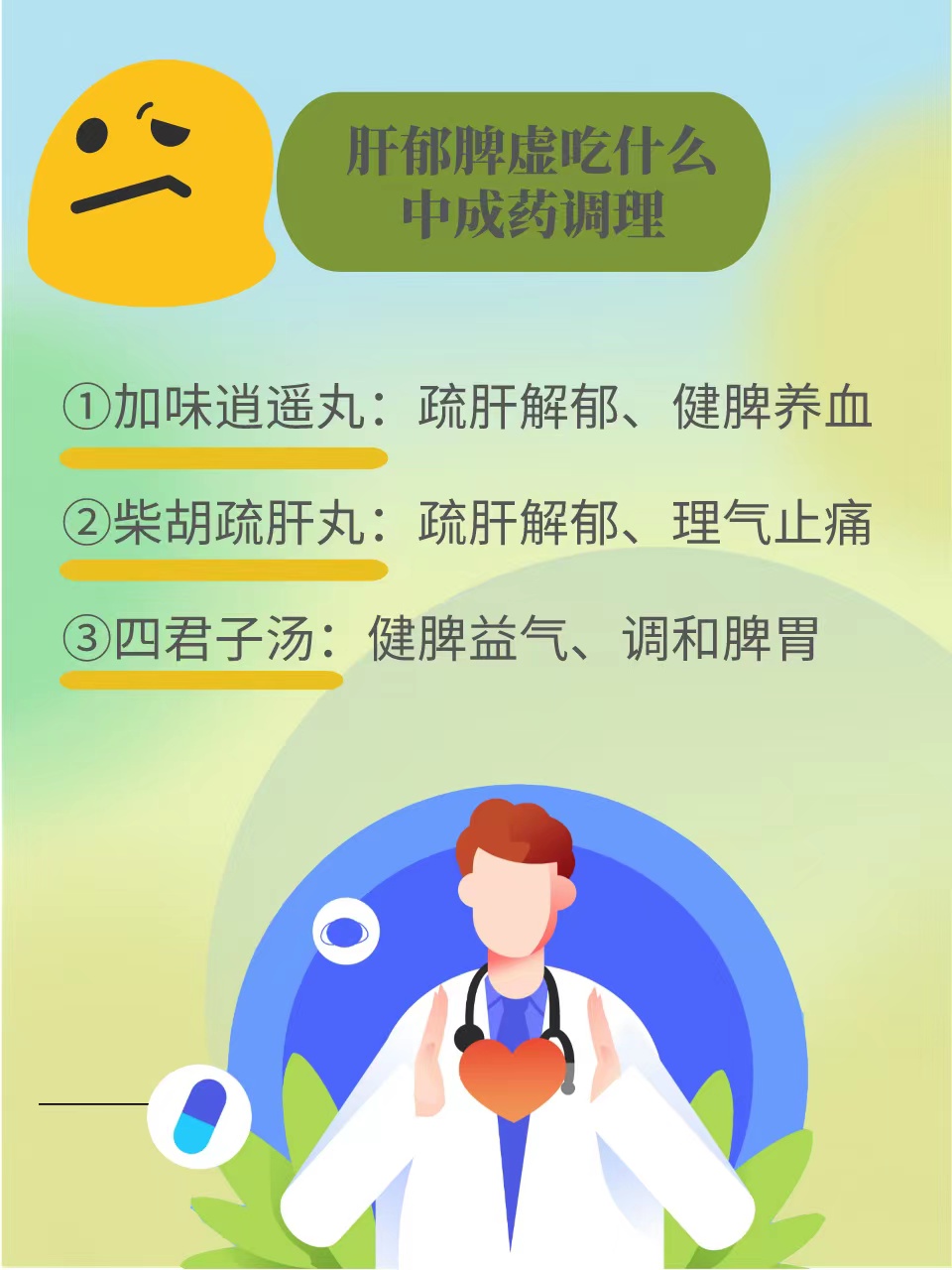 微博:澳门传真49正版4949-肝郁脾虚吃什么药效果最好  第3张