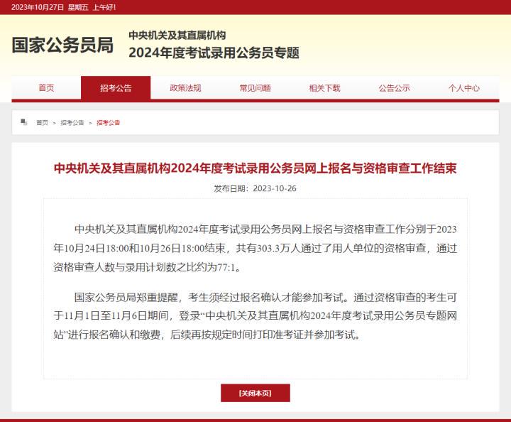 知乎：澳门三肖三码期期准免费资料澳门-江苏养老金方案：对低退休金者友好  第1张