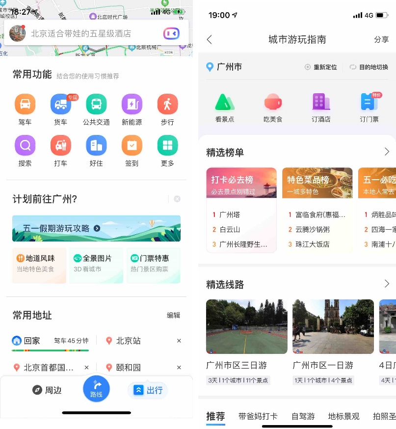 百度平台:新澳彩资料免费长期公开-今年五一怎么放假  第2张