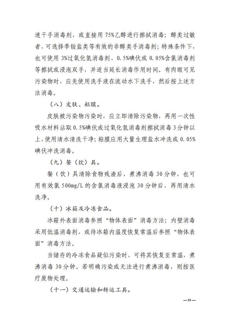 百度平台:澳门金牛版正版资料大全免费-电脑病毒是什么  第2张