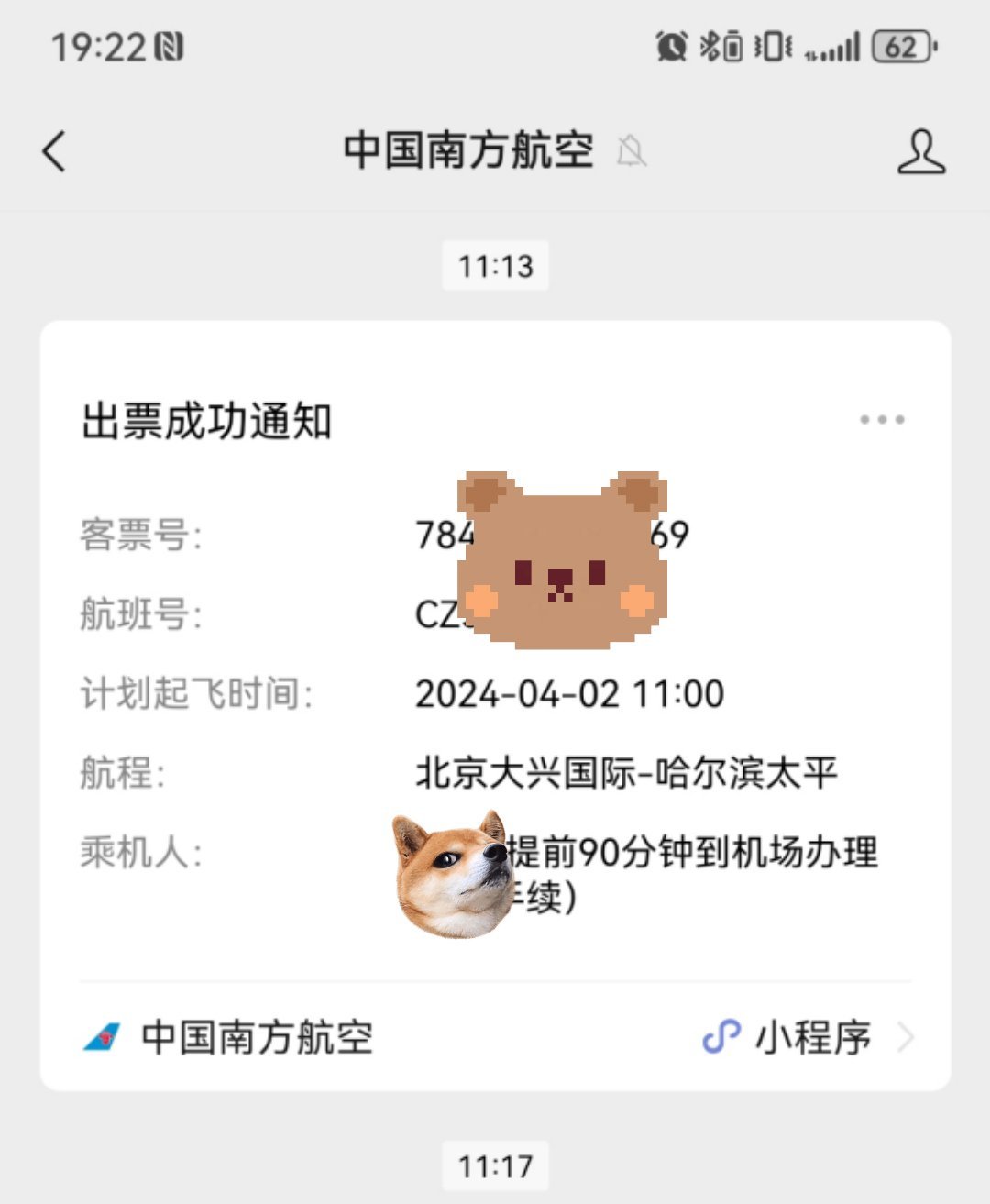 知乎：白小姐一肖期期中特开奖-查航班怎么查  第2张