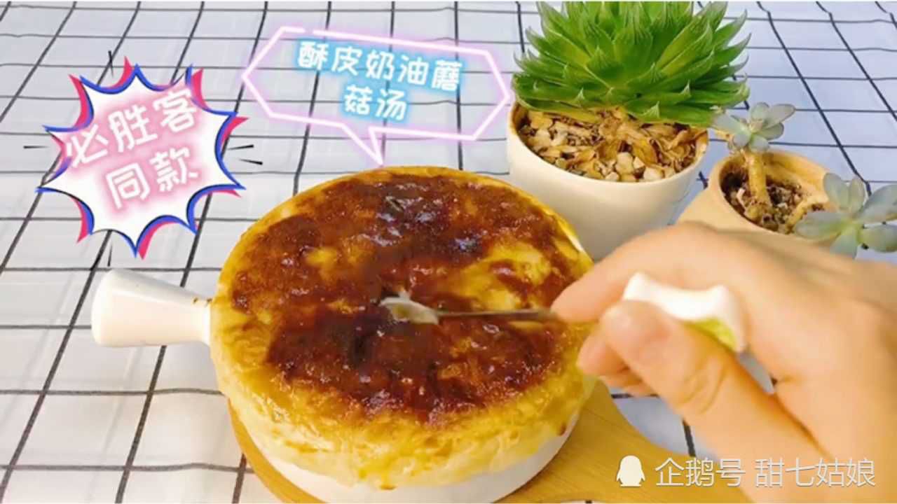 网易:新澳精选资料免费提供-必胜客的蘑菇汤怎么做  第2张