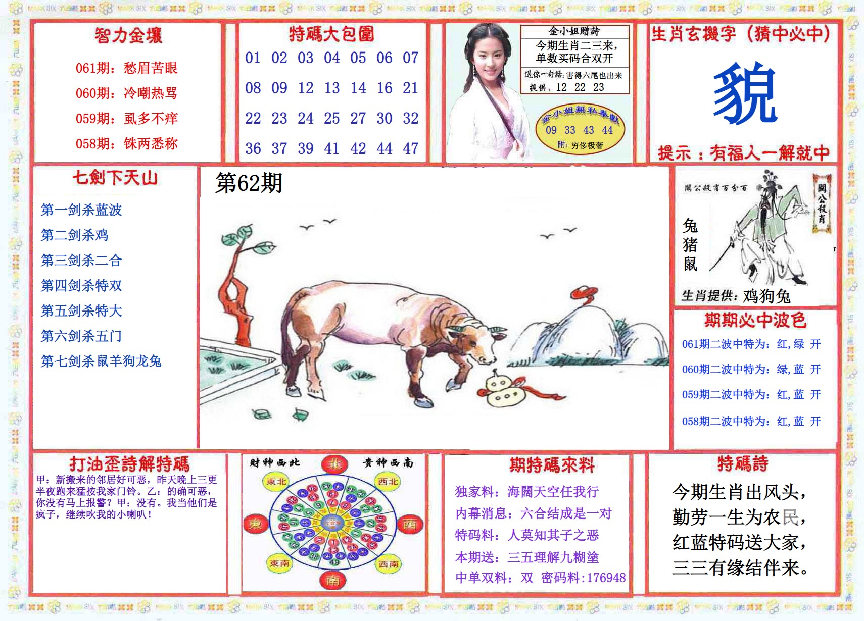 网易:新奥六开彩资料2024-怎么修改微信步数  第2张