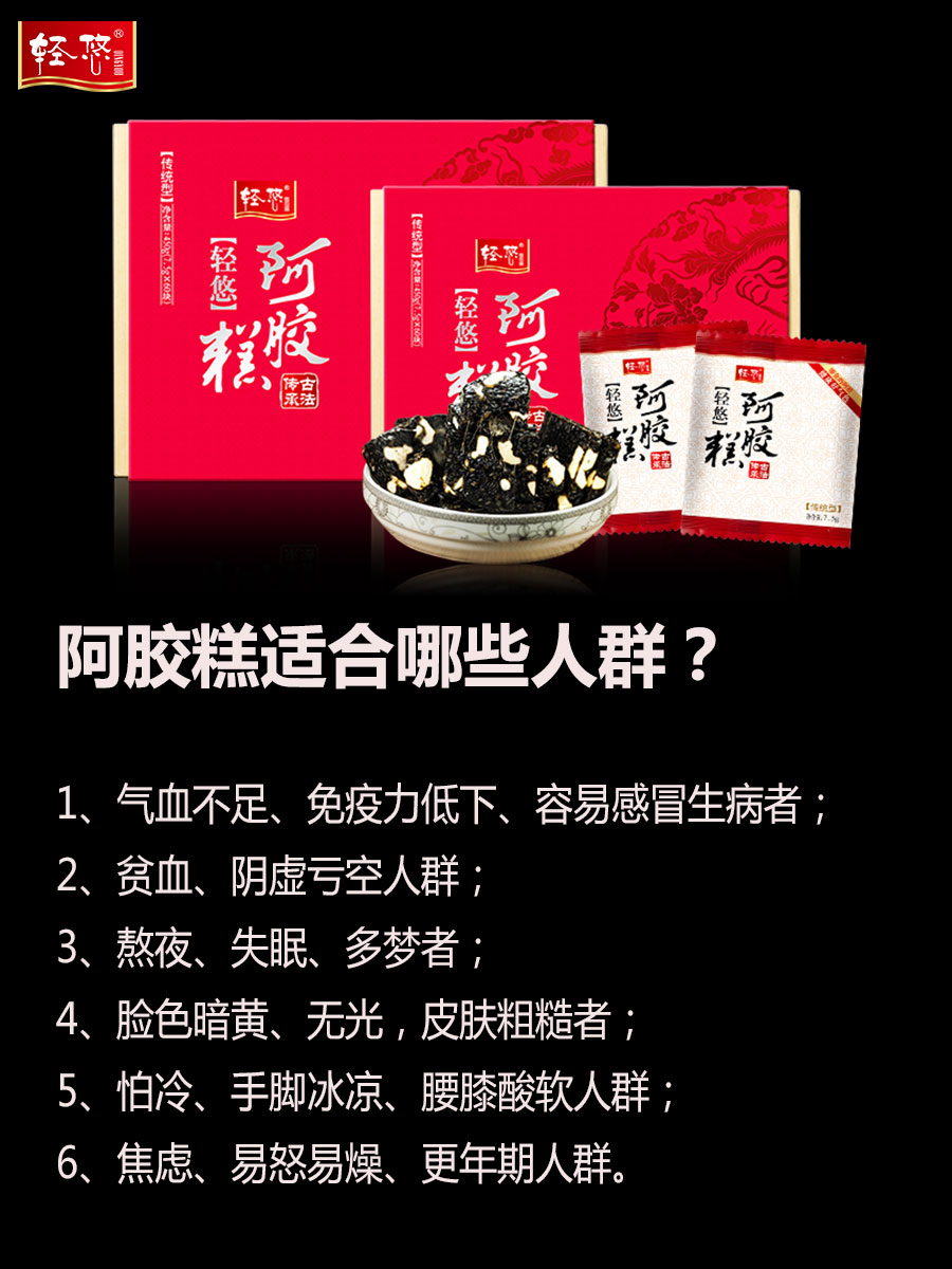 小红书:新澳门资料大全正版资料-阿胶糕适合什么人吃  第3张