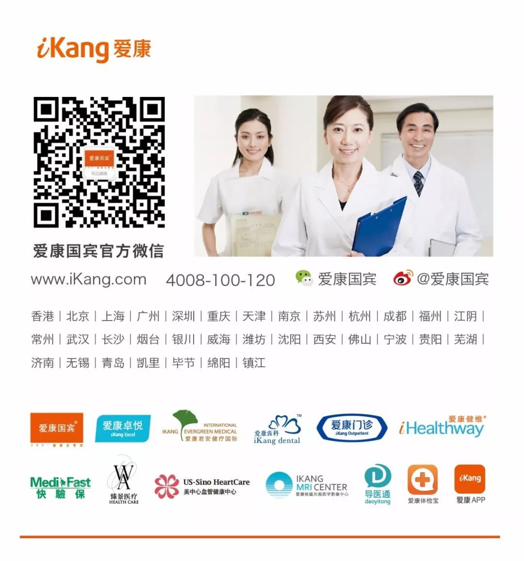 搜狐订阅：澳门正版资料免费更新结果查询-爱康体检中心怎么样  第1张