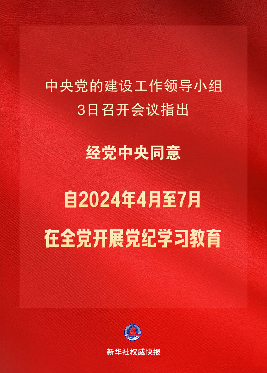 搜狐:2024澳门资料正版全年免费-什么是组织纪律  第3张