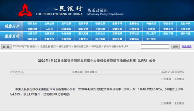 知乎：2024年新澳门管家婆资料-北京100万房贷30年少还11万  第2张