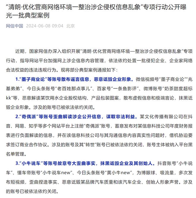 抖音视频:2024新奥今晚开什么-纸是用什么材料做的  第1张