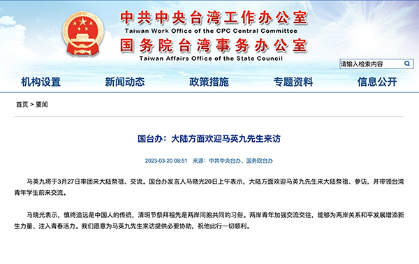 微博:4949澳门开奖结果-放弃“台独”立场还追责吗 国台办回应  第2张