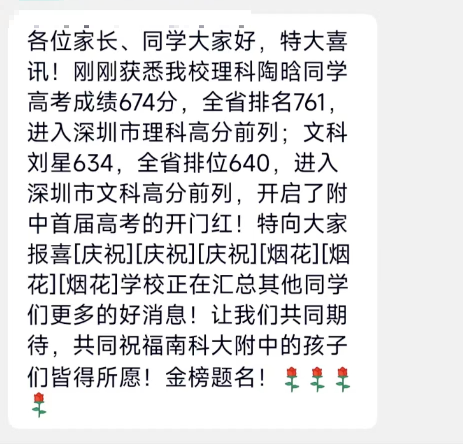 百家号:2024新澳免费资料晒码汇-班级垫底女生高考461分喜极而泣  第1张
